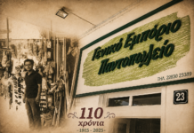 Προσφορές από το Παντοπωλείο “Βασιλάκης” στην Τήνο
