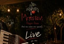 Ζωντανή μουσική στο “Μποστάνι” στον Πύργο Τήνου