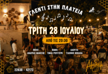 Νησιώτικη βραδιά αύριο στο Αμισέλι, στη Στενή Τήνου