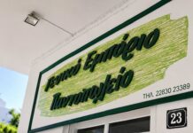 Προσφορές από το Παντοπωλείο “Βασιλάκης” στην Τήνο