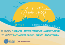 Avli Fest 2026 – Σειρά συναυλιών στην Τήνο