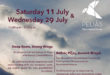 «Βαθειές Ρίζες, Δυνατά Φτερά» … στο Pelias Workshops & Seminars Hall