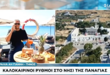 Αγαπητός Αρμακόλας και Lala Louza στο ΣΚΑΪ
