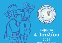 Χορευτικό Σαββατόβραδο στην Τήνο