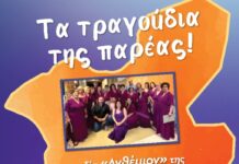 «Τα τραγούδια της παρέας» στον Βεναρδάδο Τήνου