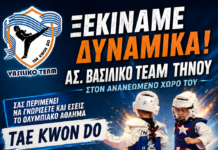 Ξεκινά δυναμικά η νέα χρονιά για τον Α.Σ. Vasiliko Team Τήνου
