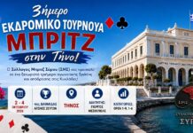 Τουρνουά μπριτζ τον Οκτώβριο στην Τήνο