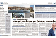 Π. Κροντηράς: «Θέλουμε ο επισκέπτης να γίνεται κοινωνός, όχι καταναλωτής»