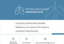 Η Πνευμονολόγος – Φυματιολόγος Ευτυχία Πολύδωρα στην Τήνο