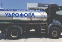 Μεταφορές νερού στην Τήνο – Τάκης Πλυτάς