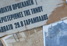 Συμπόσιο για τους Περιστεριώνες στον Ταραμπάδο Τήνου