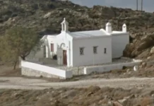 Εορτασμός Αγίου Ευσταθίου Μαμάδου Τήνου