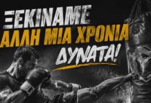 Μαθήματα Kick Boxing στην Τήνο