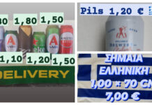 Προσφορές από το Παντοπωλείο “Βασιλάκης” στην Τήνο