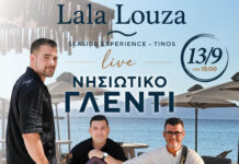 10 χρόνια Lala Louza — 10 χρόνια μαζί σας!