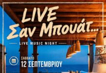 Live μουσική βραδιά στο Nerό