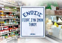 Συνέλευση για τον Αγροτικό Συνεταιρισμό Τήνου