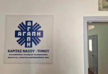 Κέντρο Ακρόασης Κάριτας Τήνου (Σεπτέμβριος)