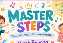 Masterclass μουσικοκινητικής και πιάνου στο Soundsteps by Eleni Lagoudaki