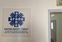 Συνέλευση και αρχαιρεσίες για την Κάριτας Τήνου – Νάξου