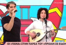 Ο Σάββας Παριανός από την Τήνο στην ΕΡΤ με τους YAMA